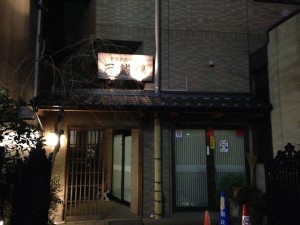 アクアガーデン三越